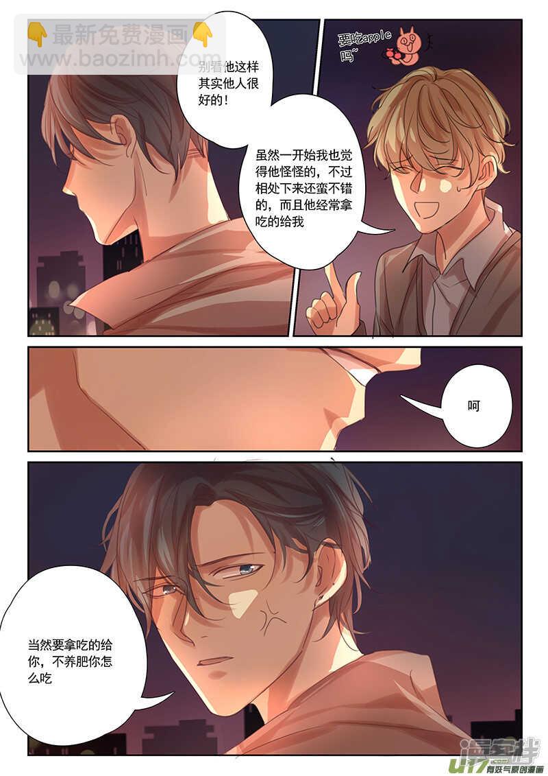 第33话-第33话