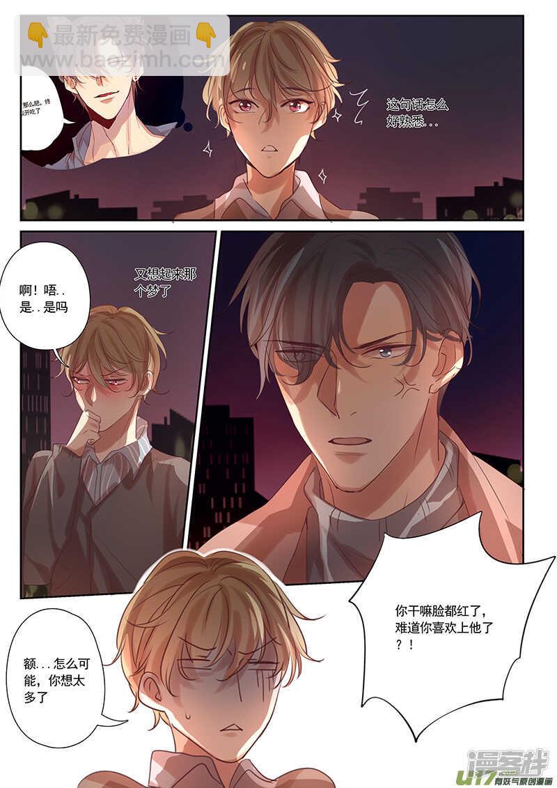 第33话-第33话