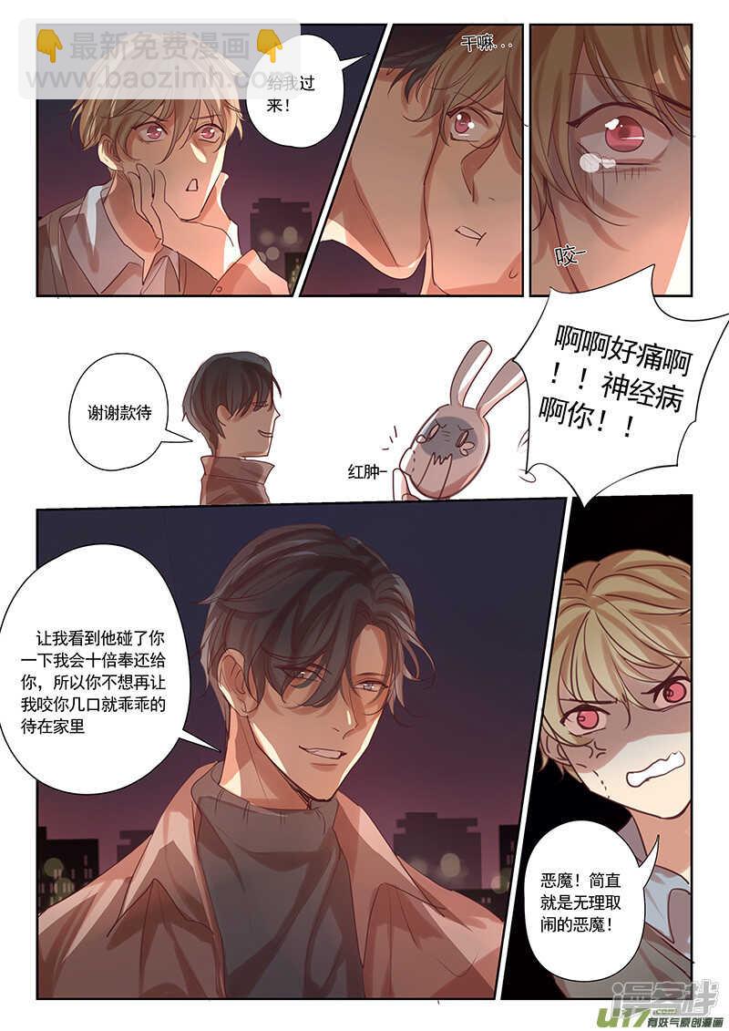 第33话-第33话