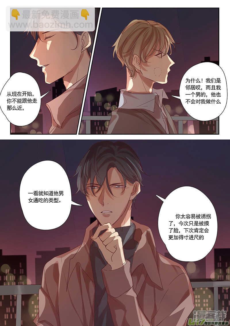 第33话-第33话