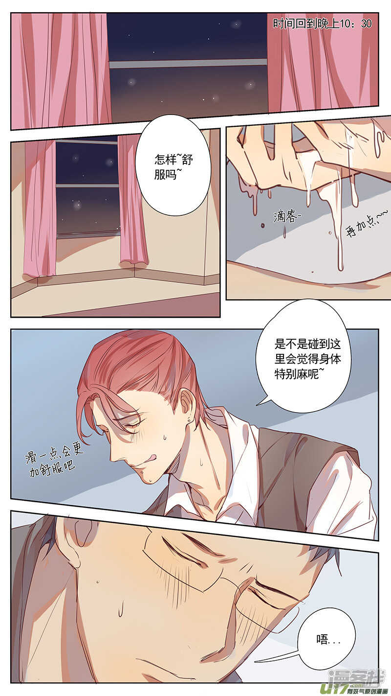 第37话-第37话
