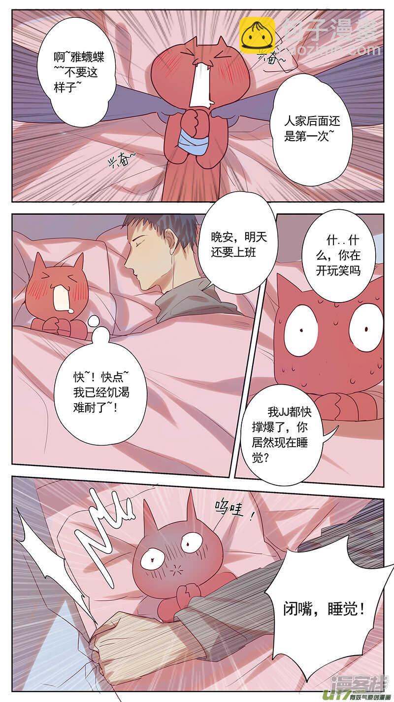 第37话-第37话