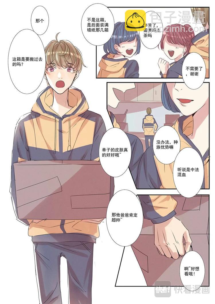 第5话-第5话