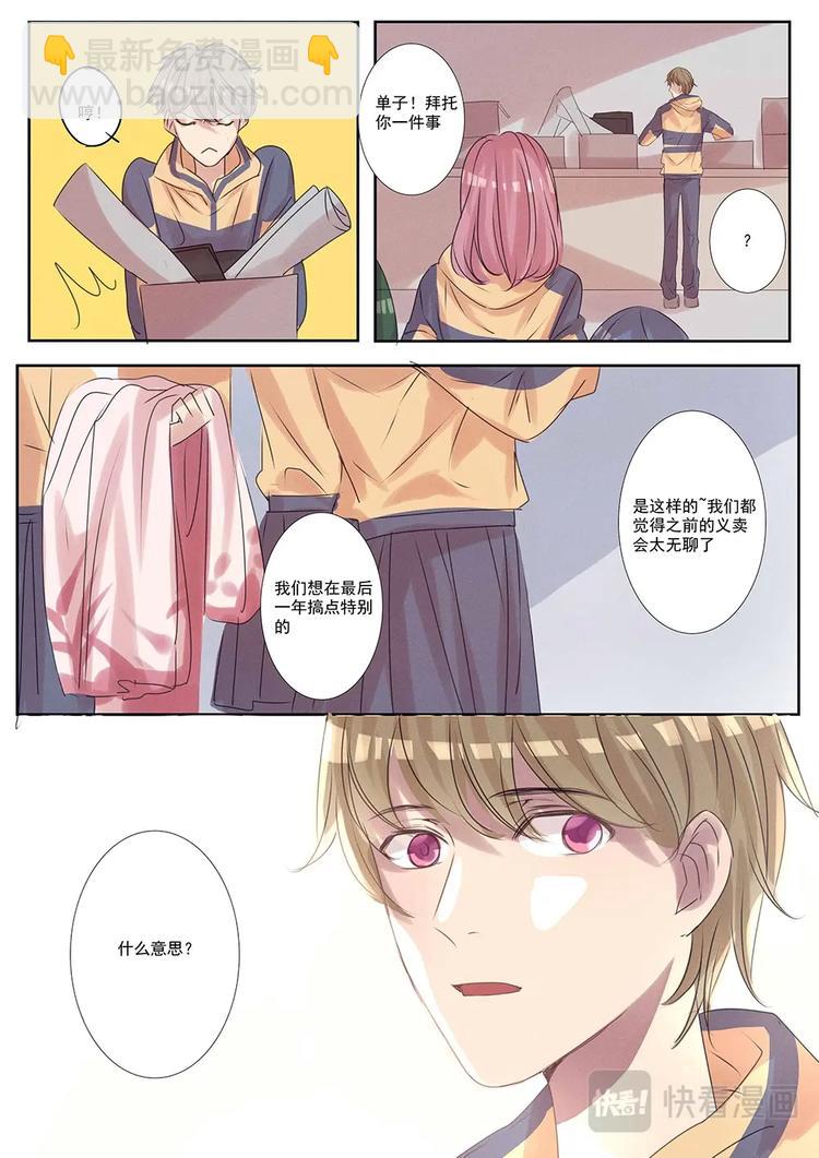 第5话-第5话