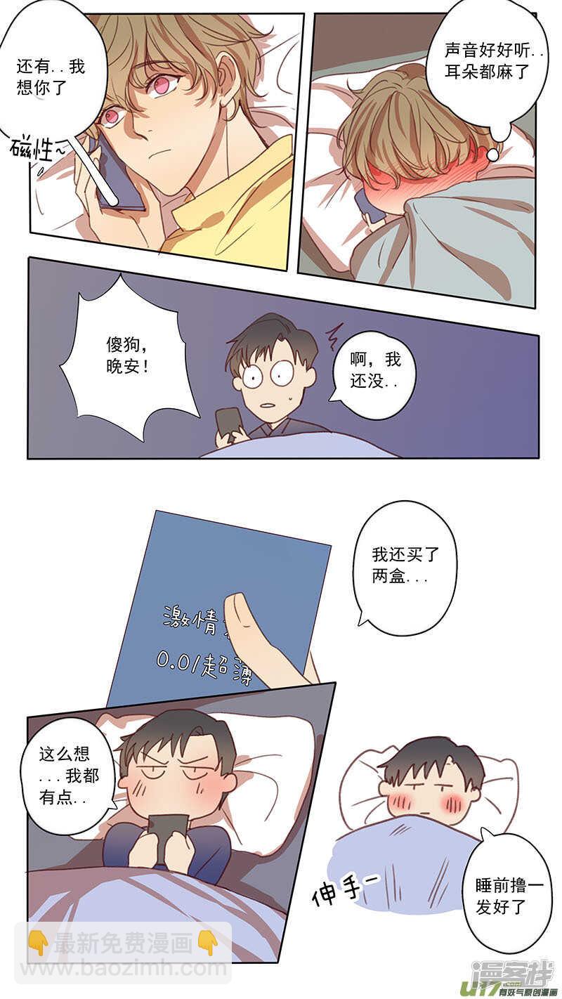 第45话-第45话
