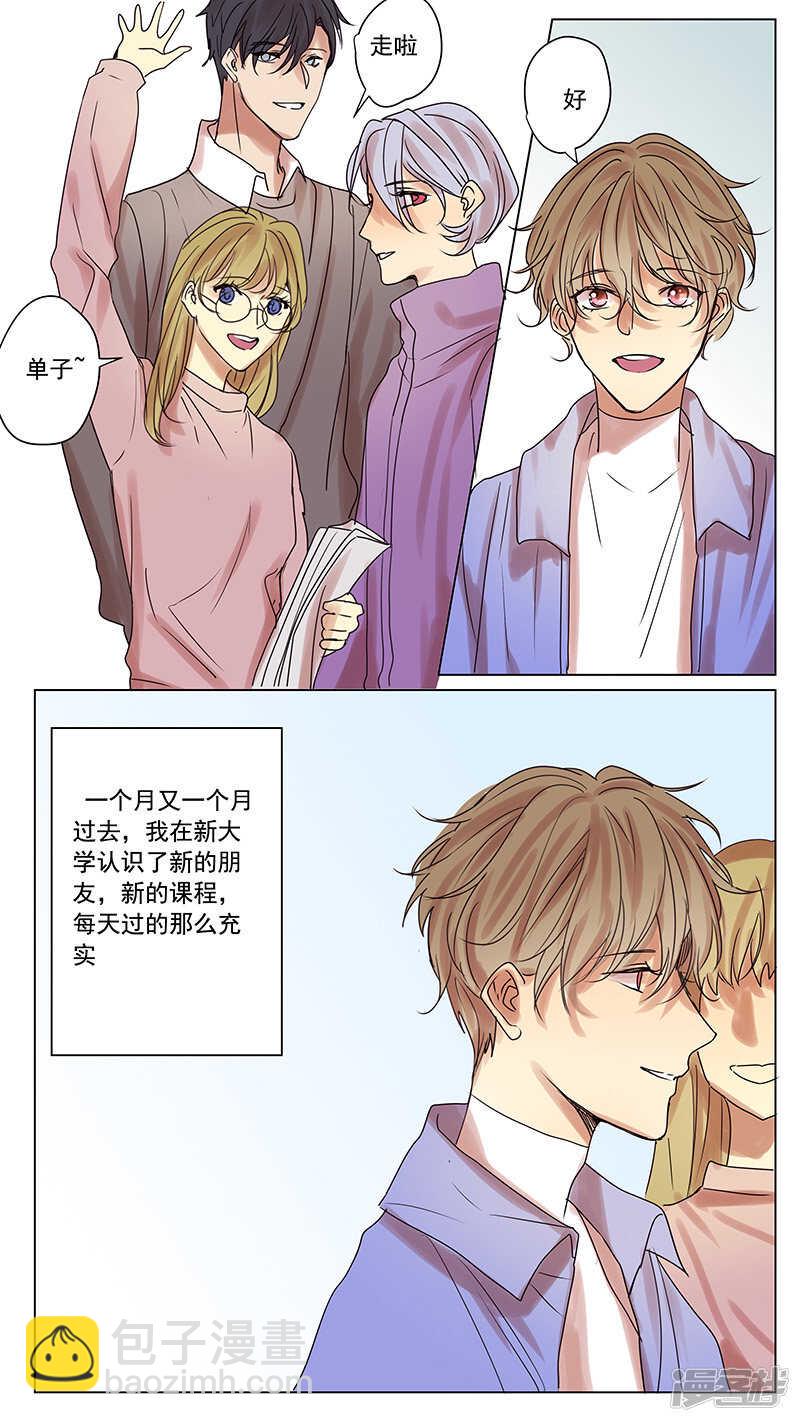 番外篇4--八八的熊（下）-第63话