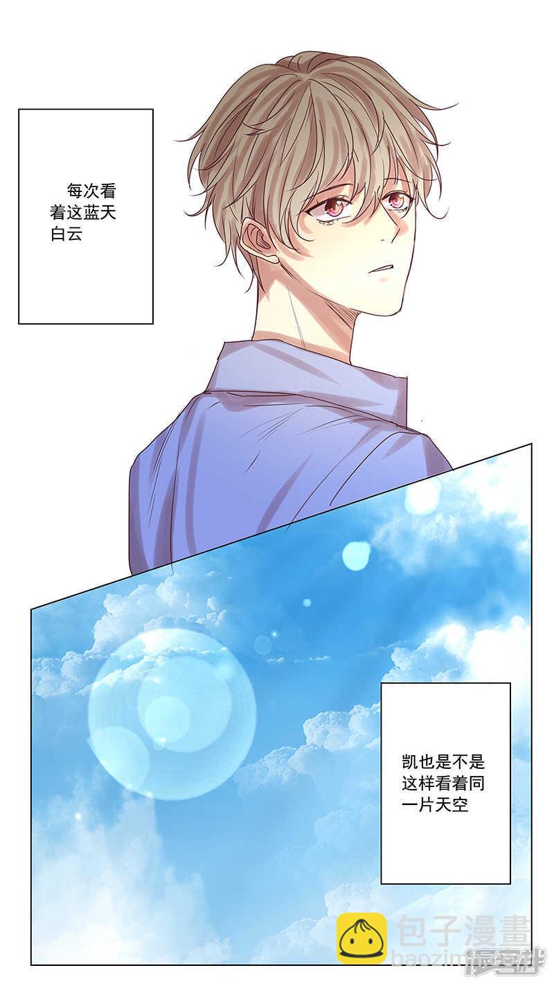 番外篇4--八八的熊（下）-第63话