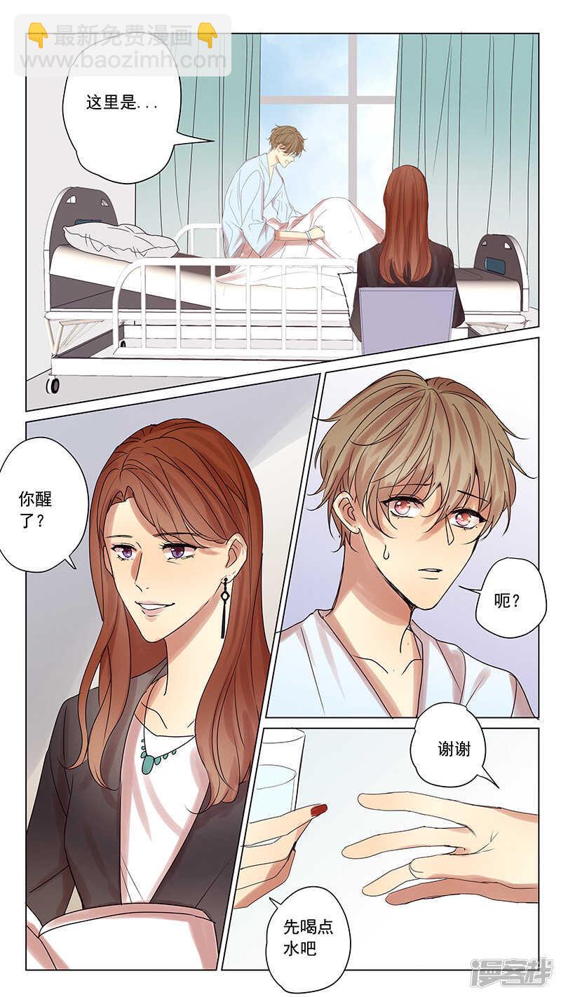番外篇4--八八的熊（下）-第63话