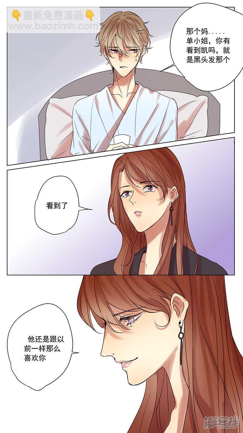 番外篇4--八八的熊（下）-第63话
