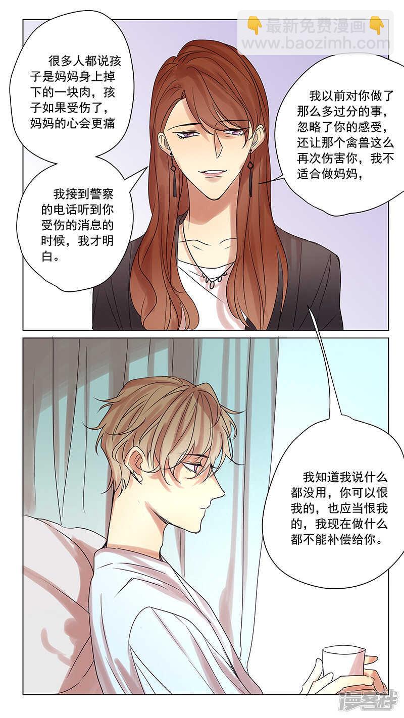 番外篇4--八八的熊（下）-第63话