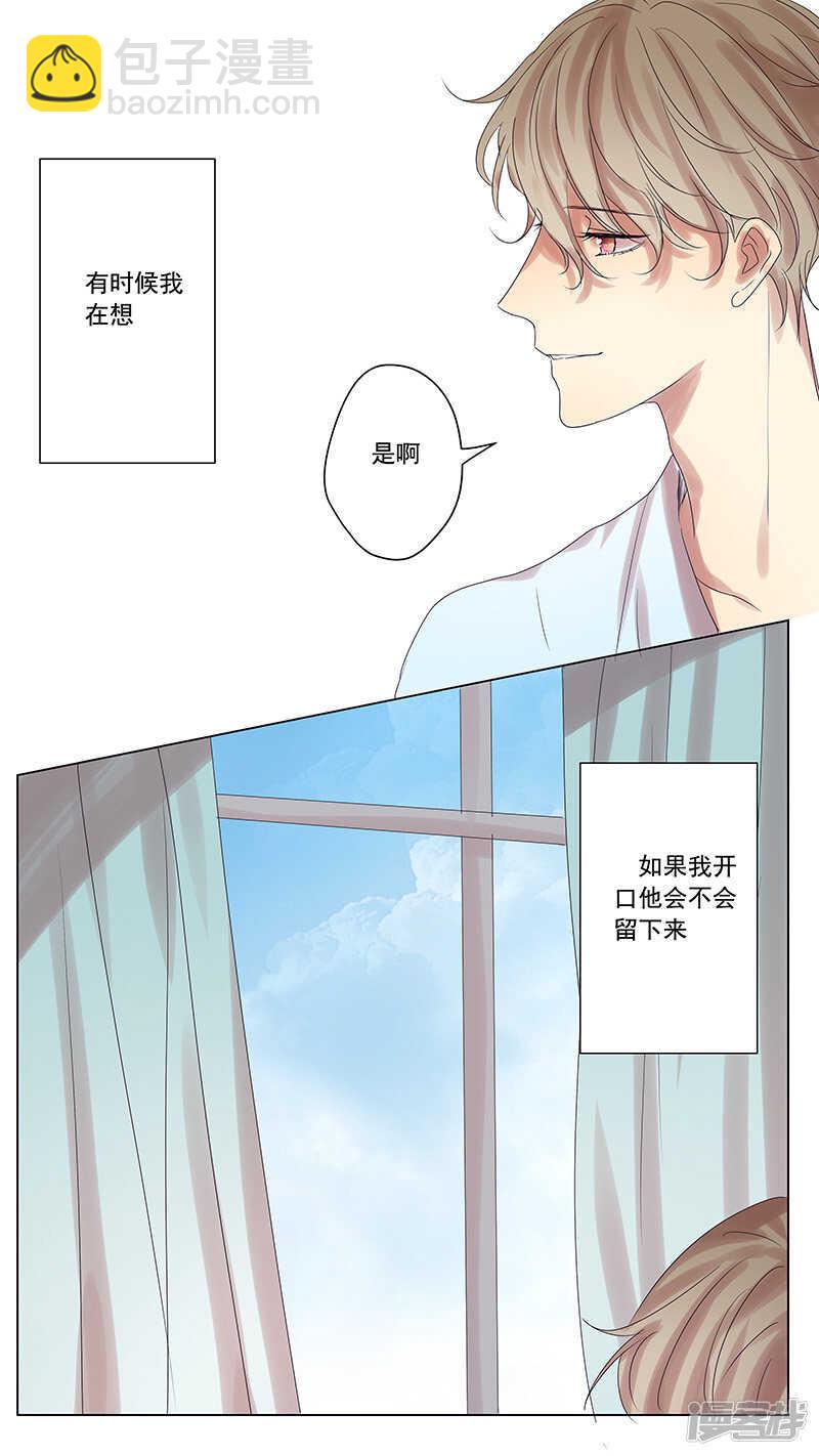 番外篇4--八八的熊（下）-第63话