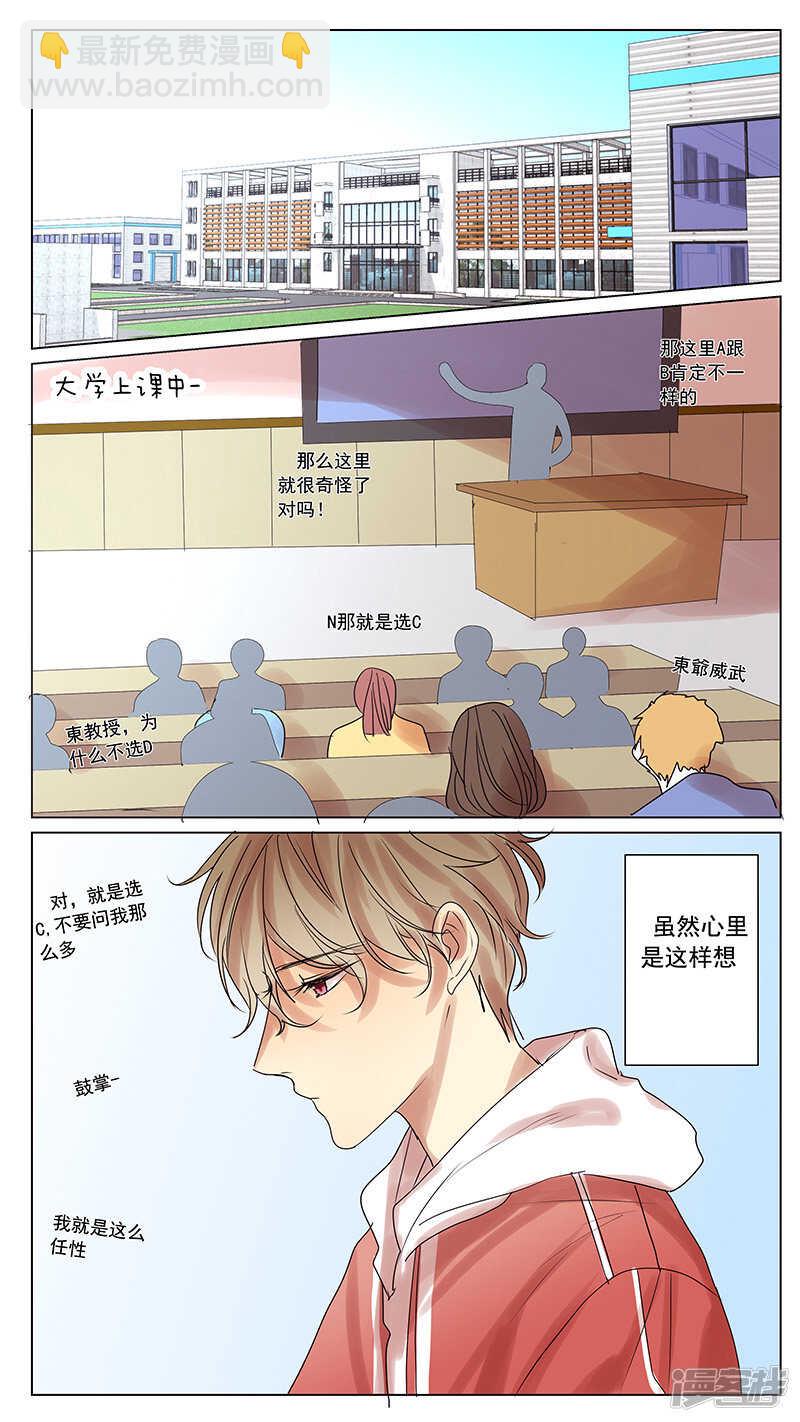 番外篇4--八八的熊（下）-第63话