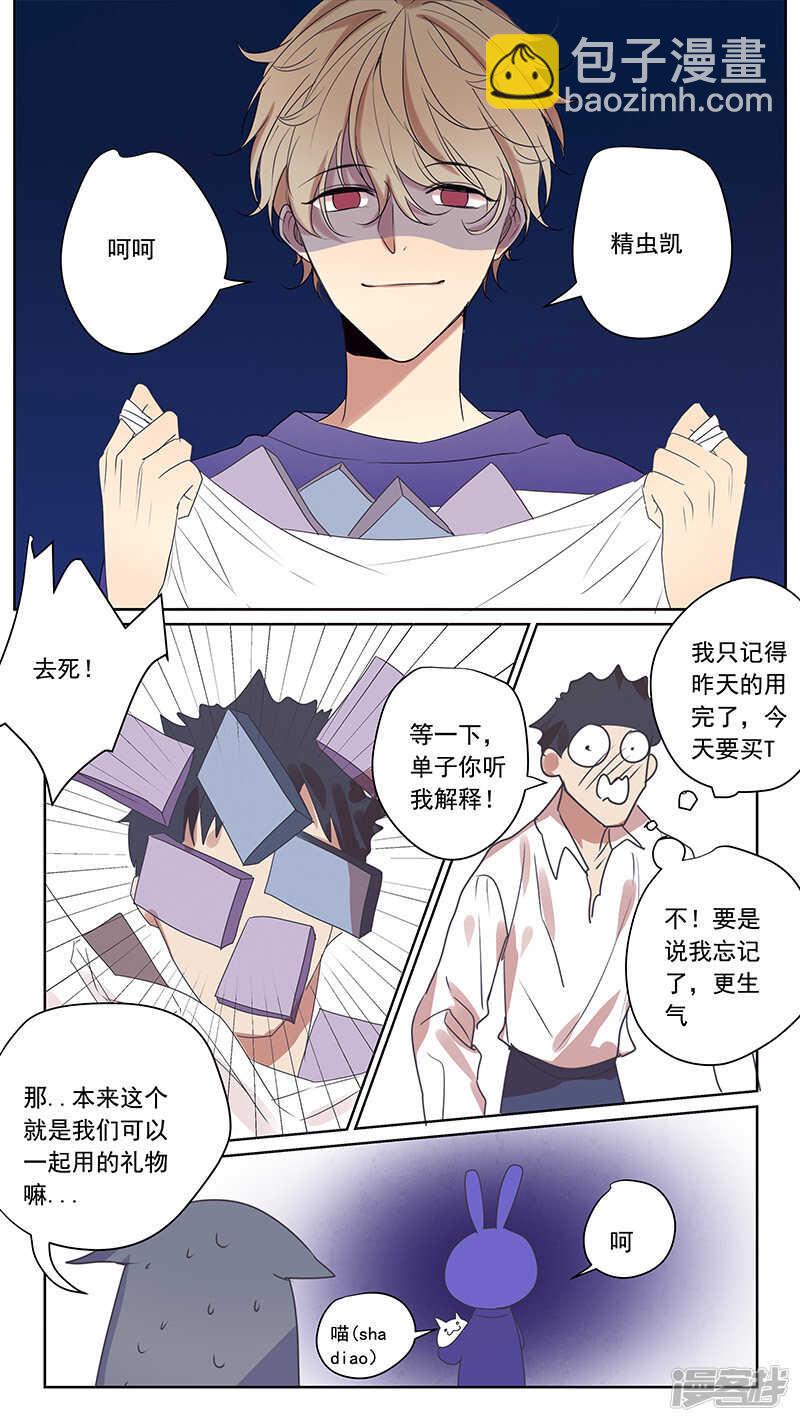 番外篇5--小日常2-第65话