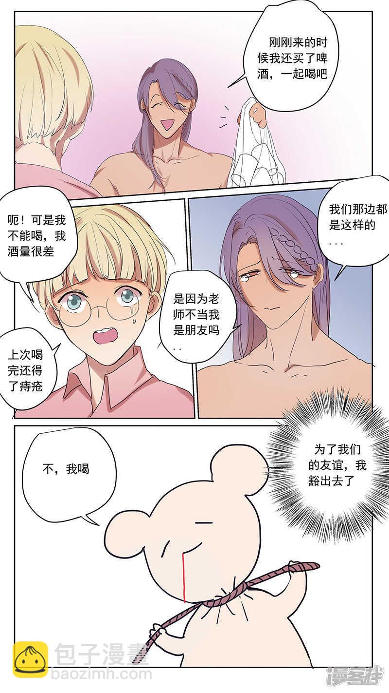 番外篇7--蛇鼠2-第67话