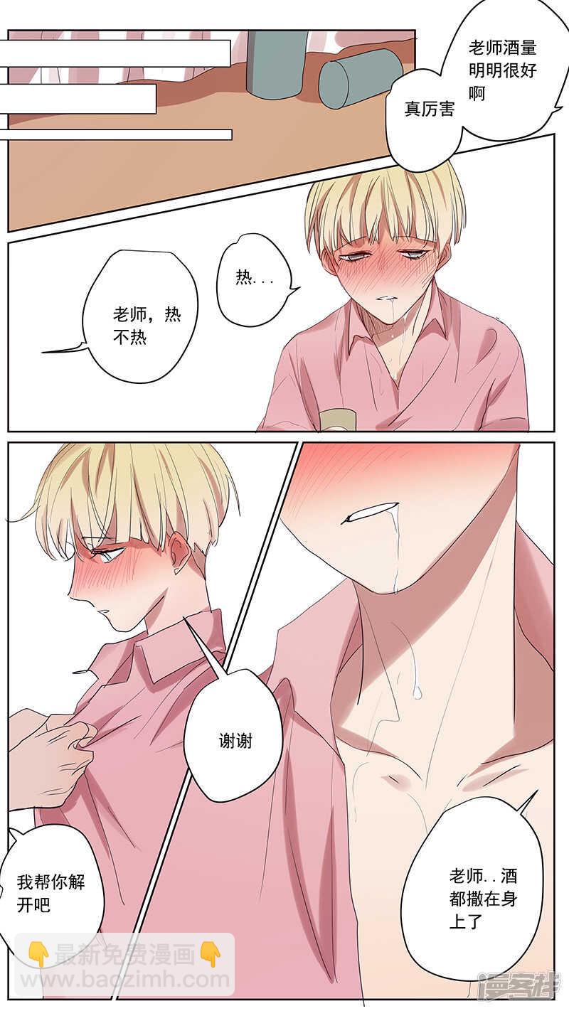 番外篇7--蛇鼠2-第67话