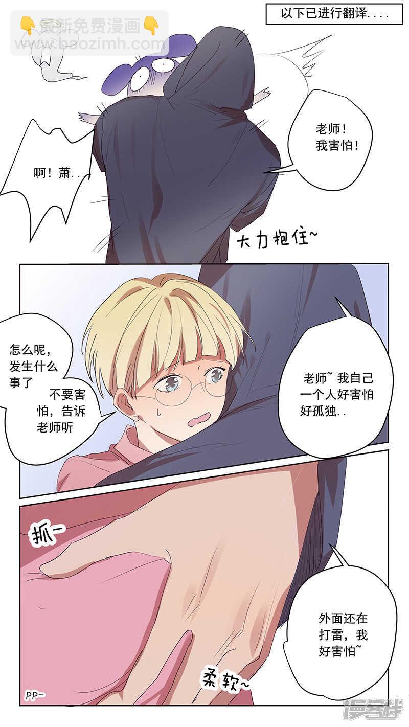 番外篇7--蛇鼠2-第67话