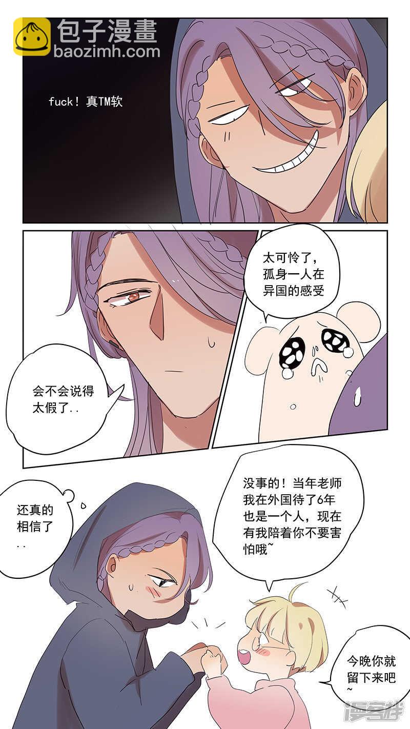 番外篇7--蛇鼠2-第67话