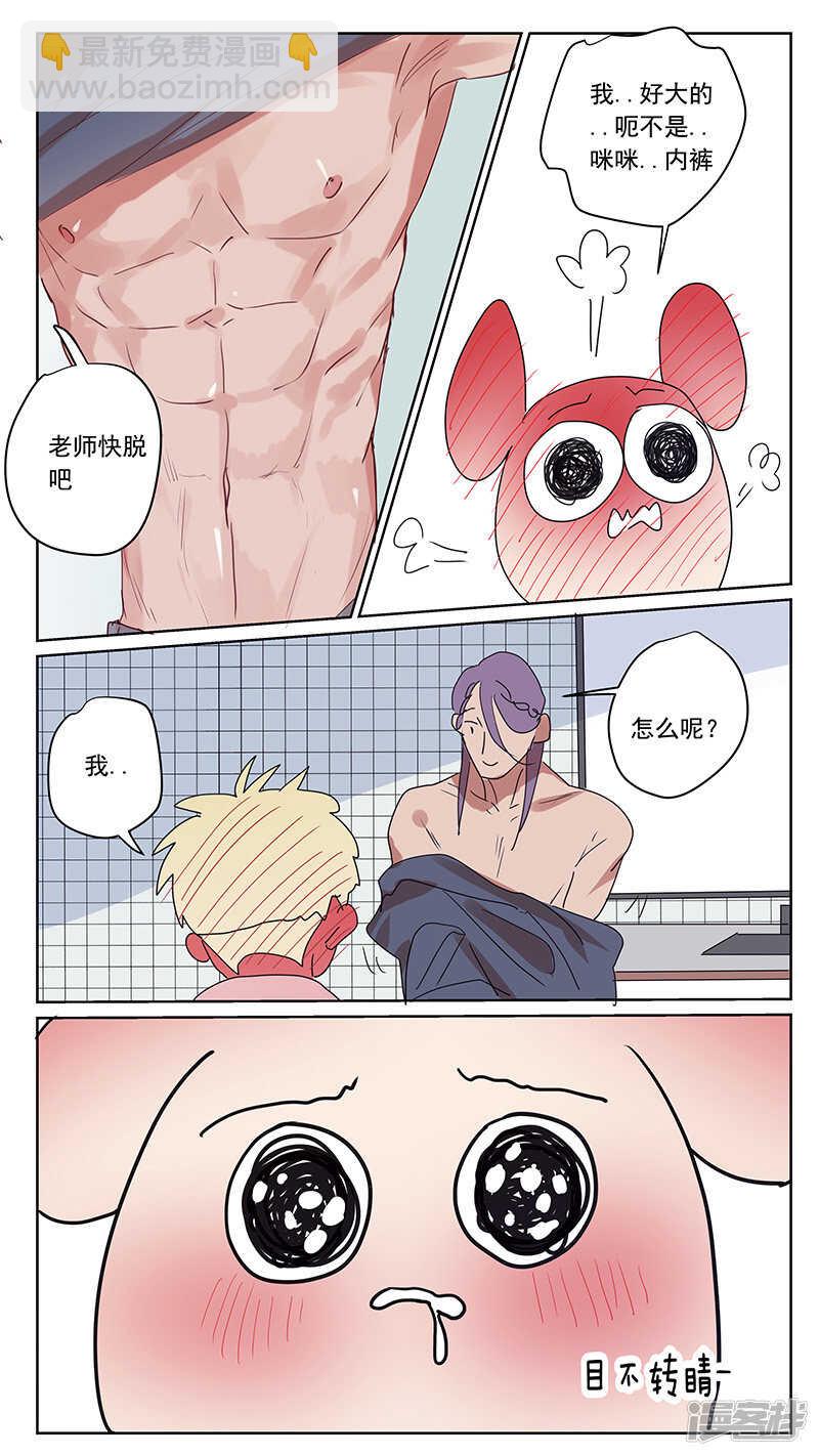 番外篇7--蛇鼠2-第67话