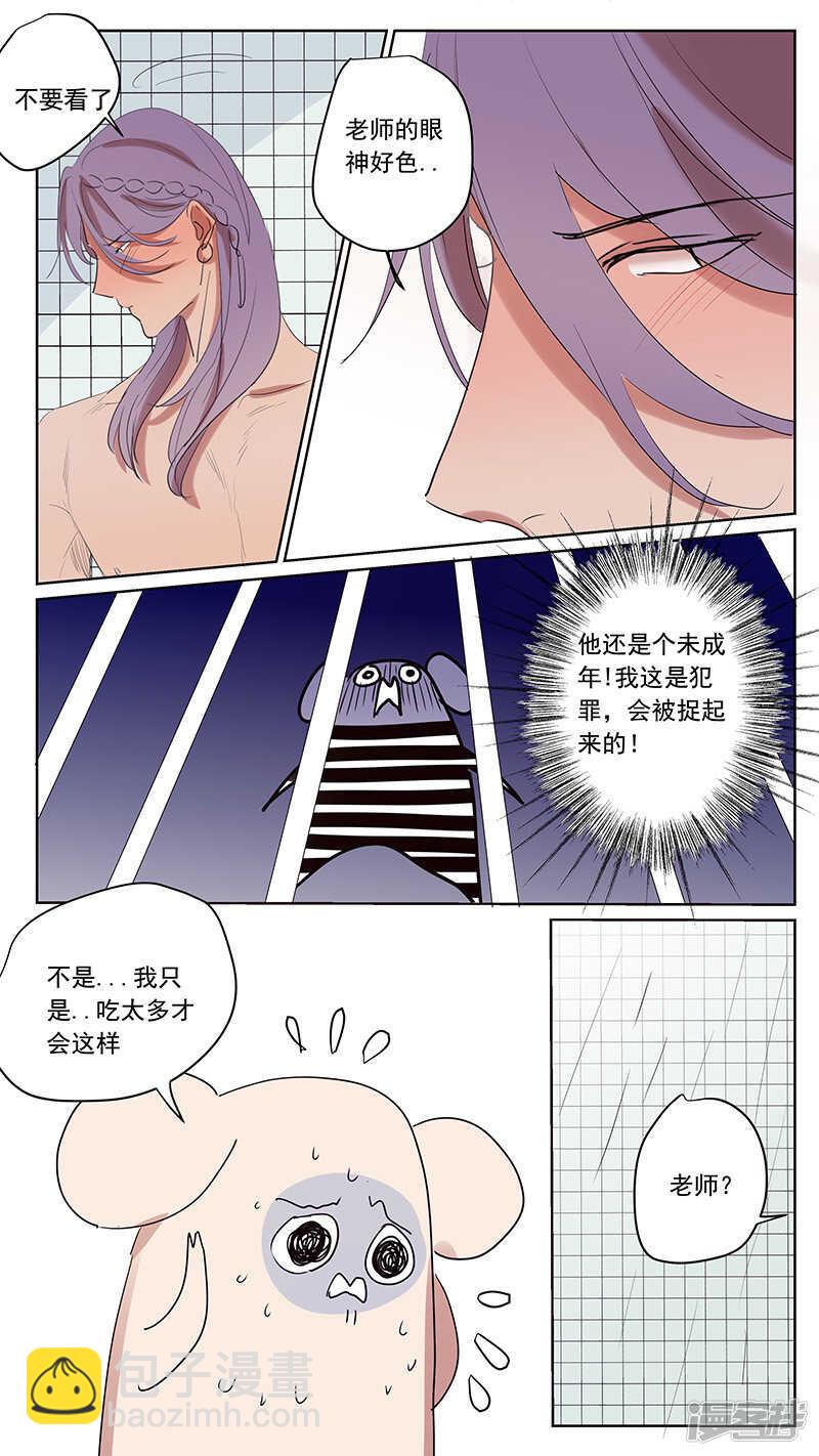 番外篇7--蛇鼠2-第67话