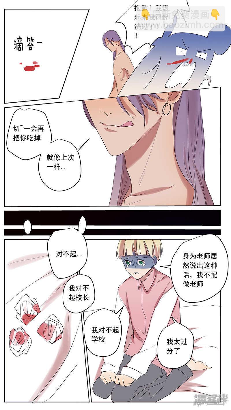 番外篇7--蛇鼠2-第67话