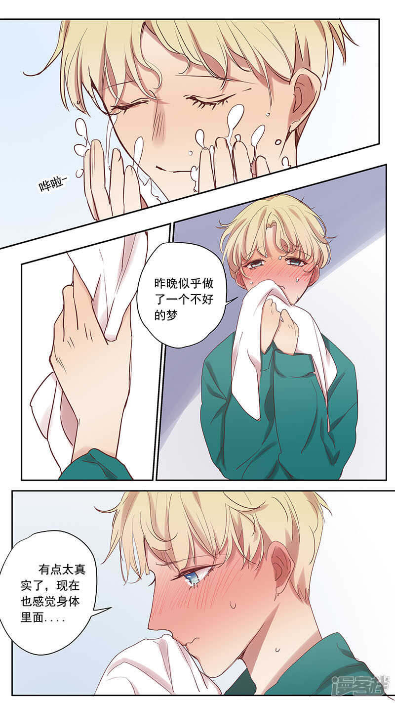 番外篇9--蛇鼠4-第69话