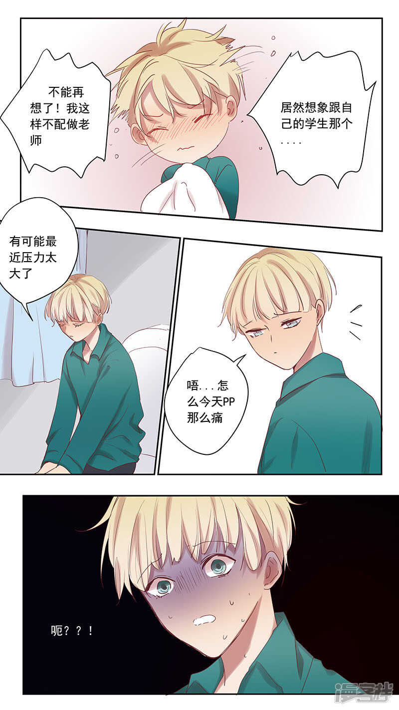 番外篇9--蛇鼠4-第69话