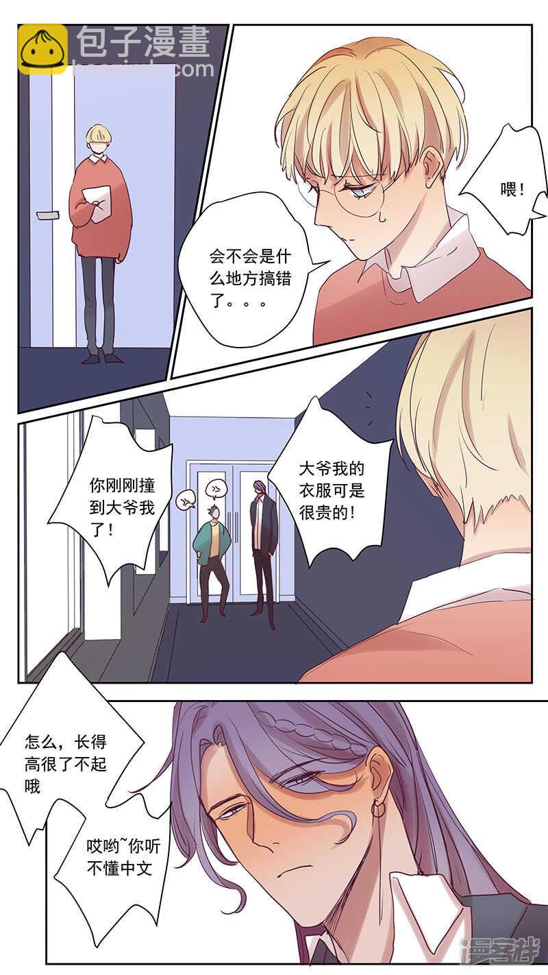 番外篇9--蛇鼠4-第69话