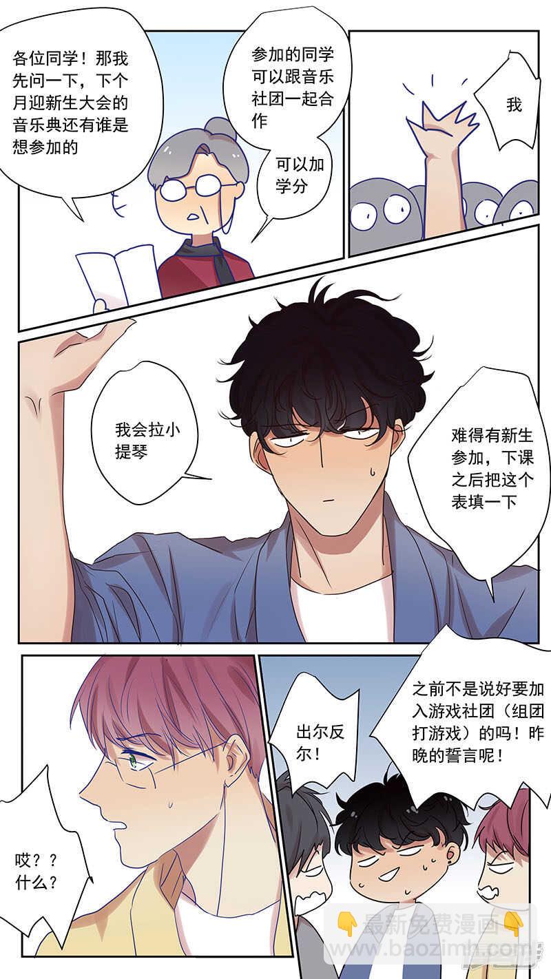 大学篇1-第71话
