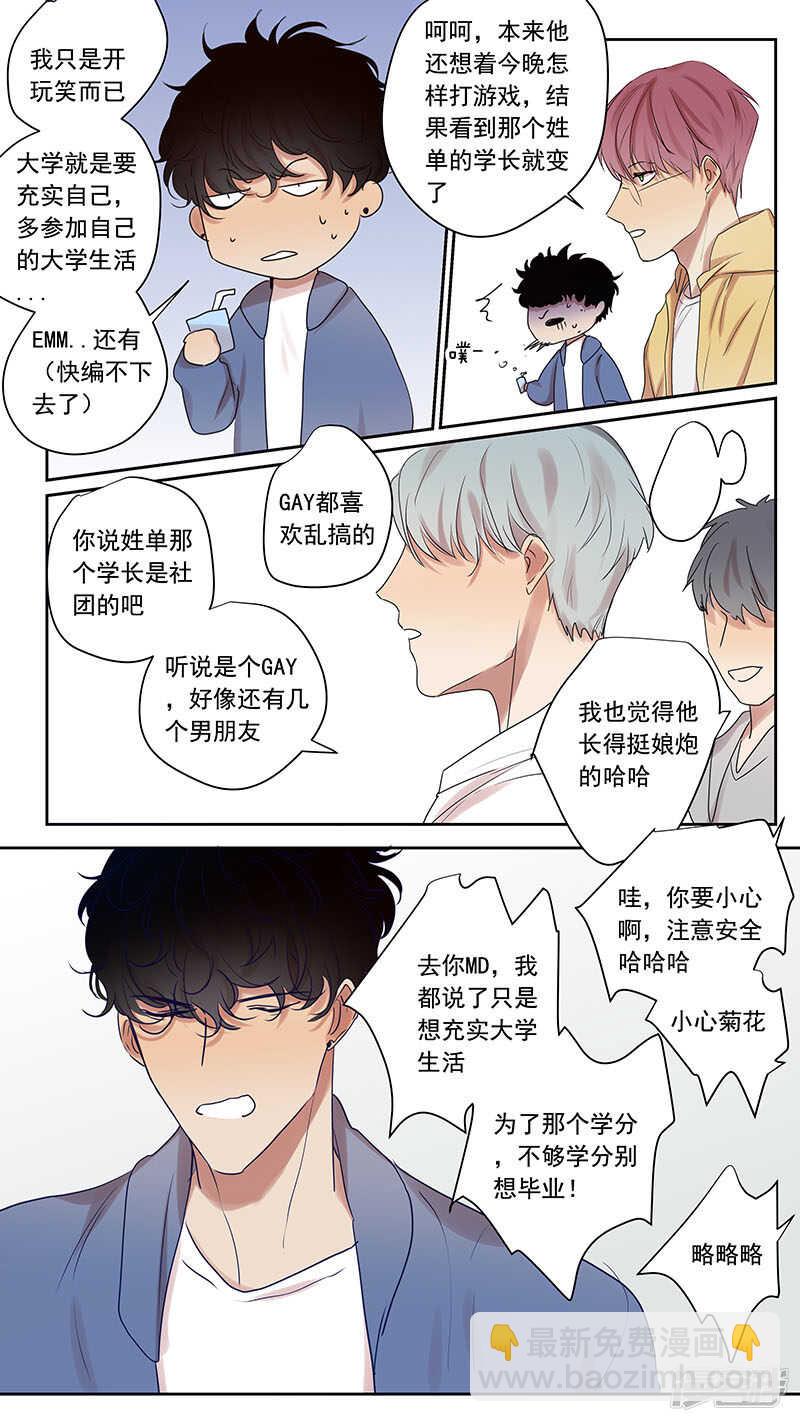 大学篇1-第71话