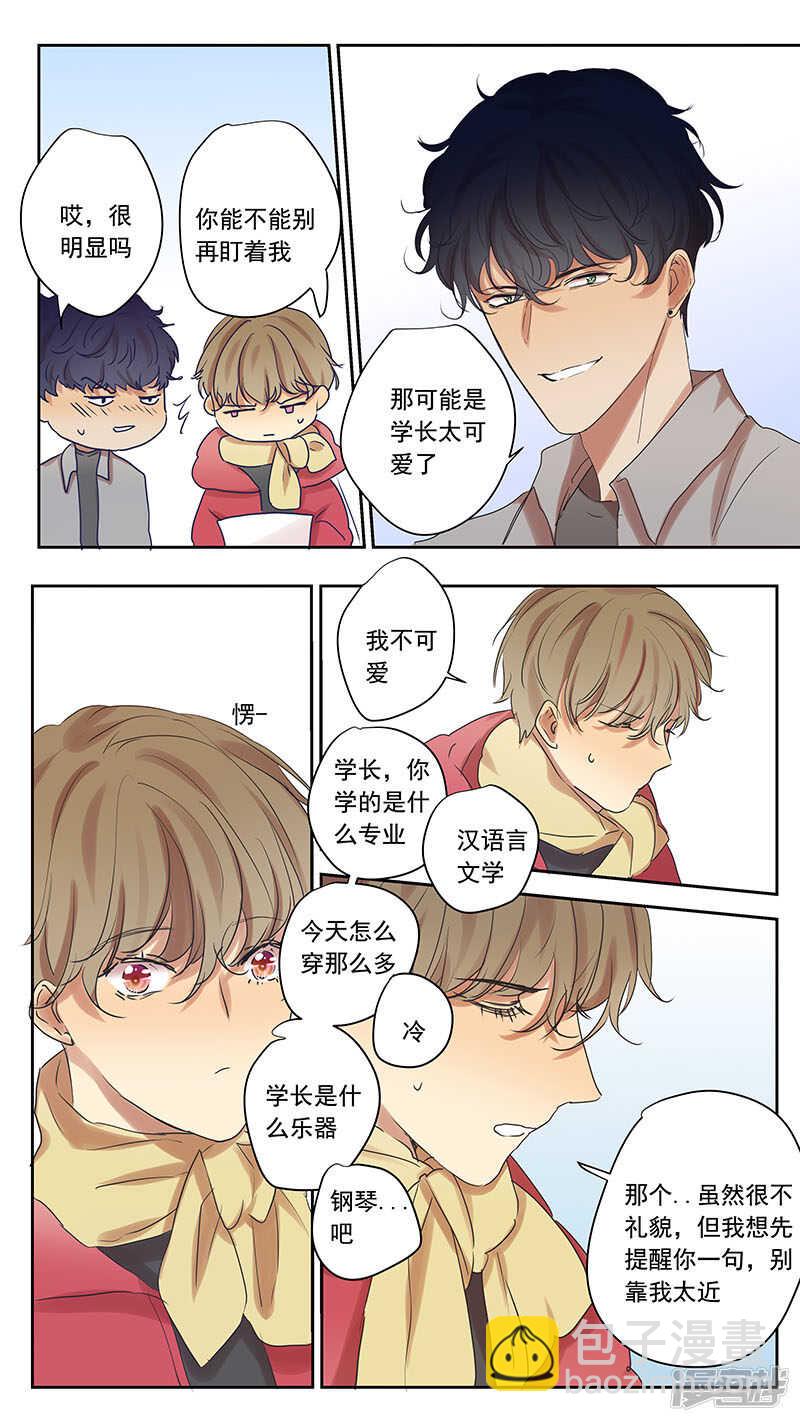 大学篇1-第71话