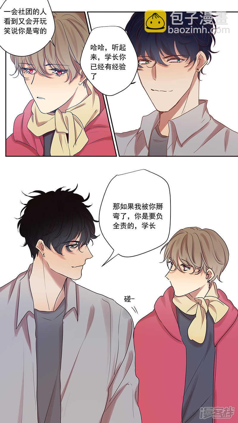 大学篇1-第71话