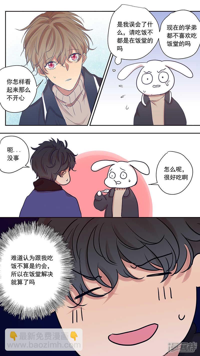大学篇3-第73话