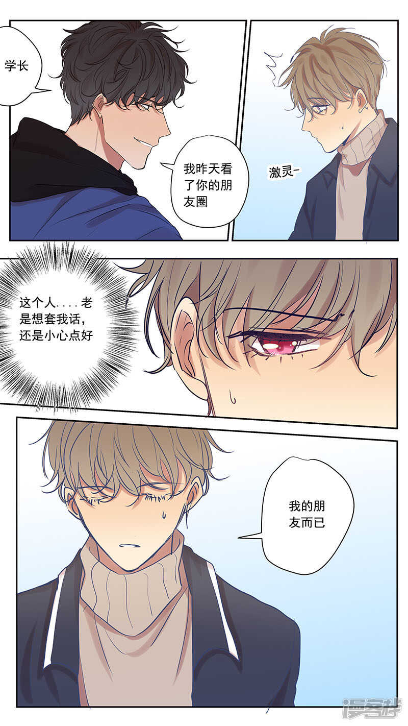 大学篇3-第73话