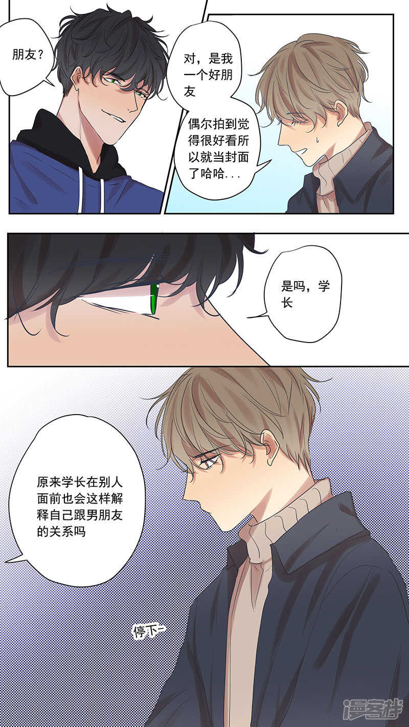 大学篇3-第73话