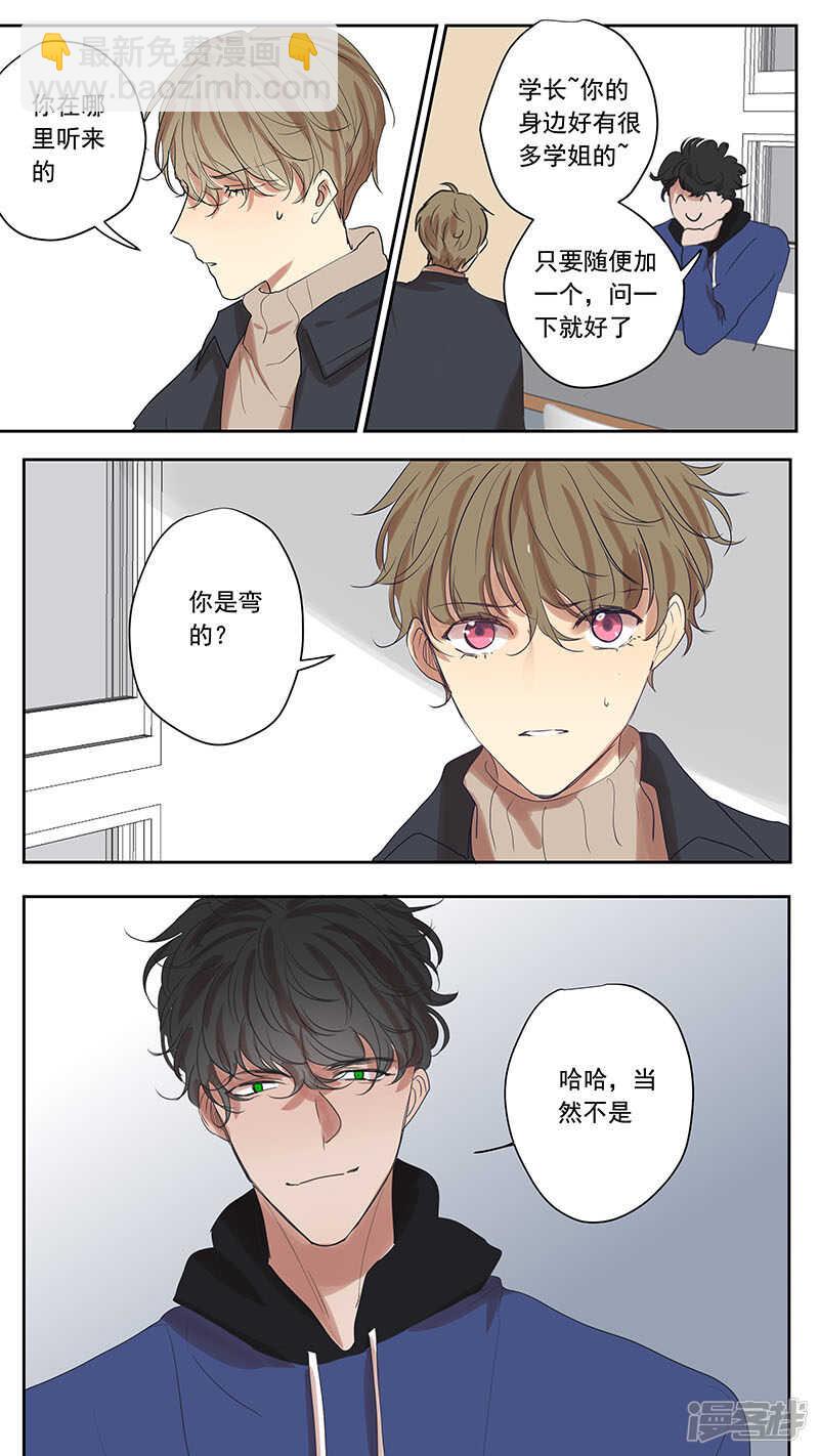 大学篇3-第73话
