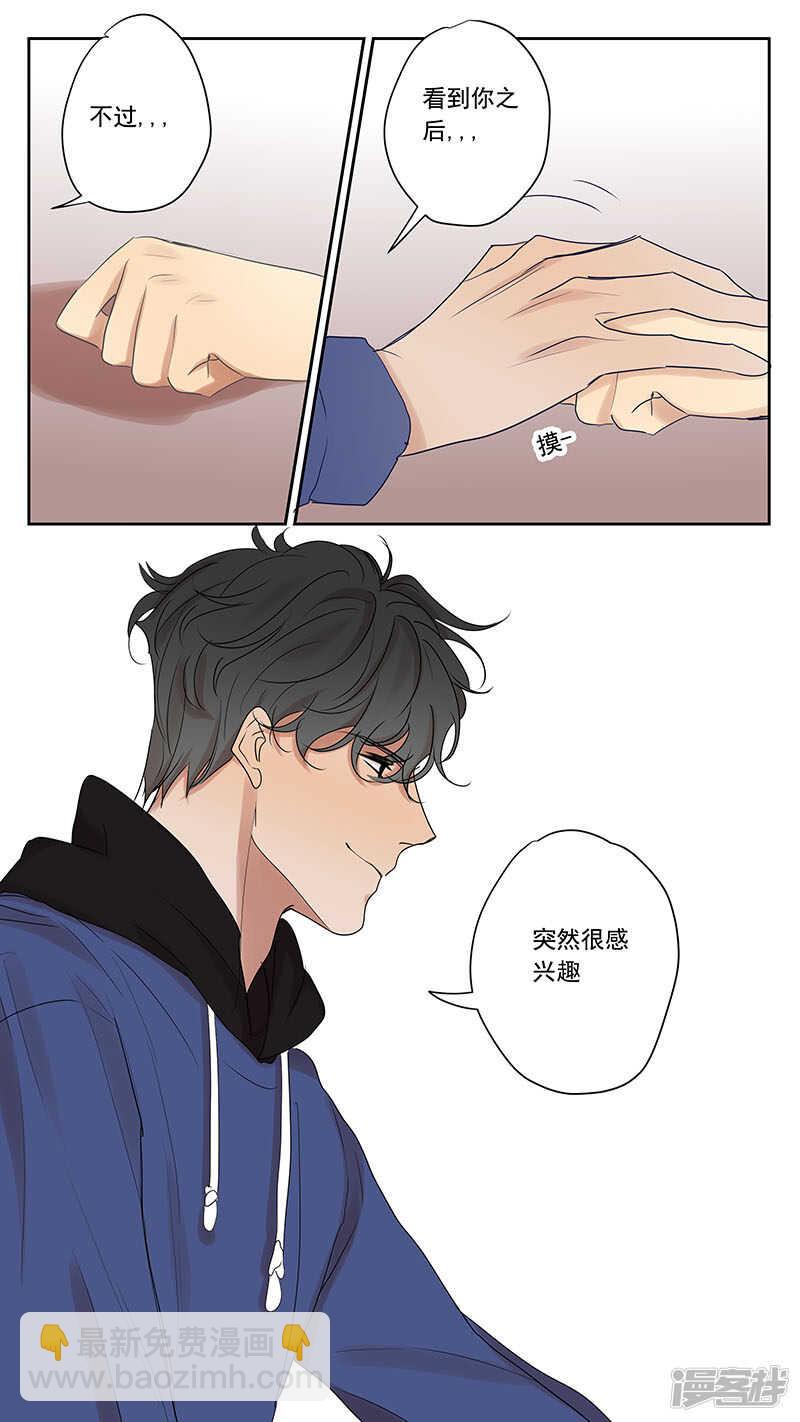 大学篇3-第73话