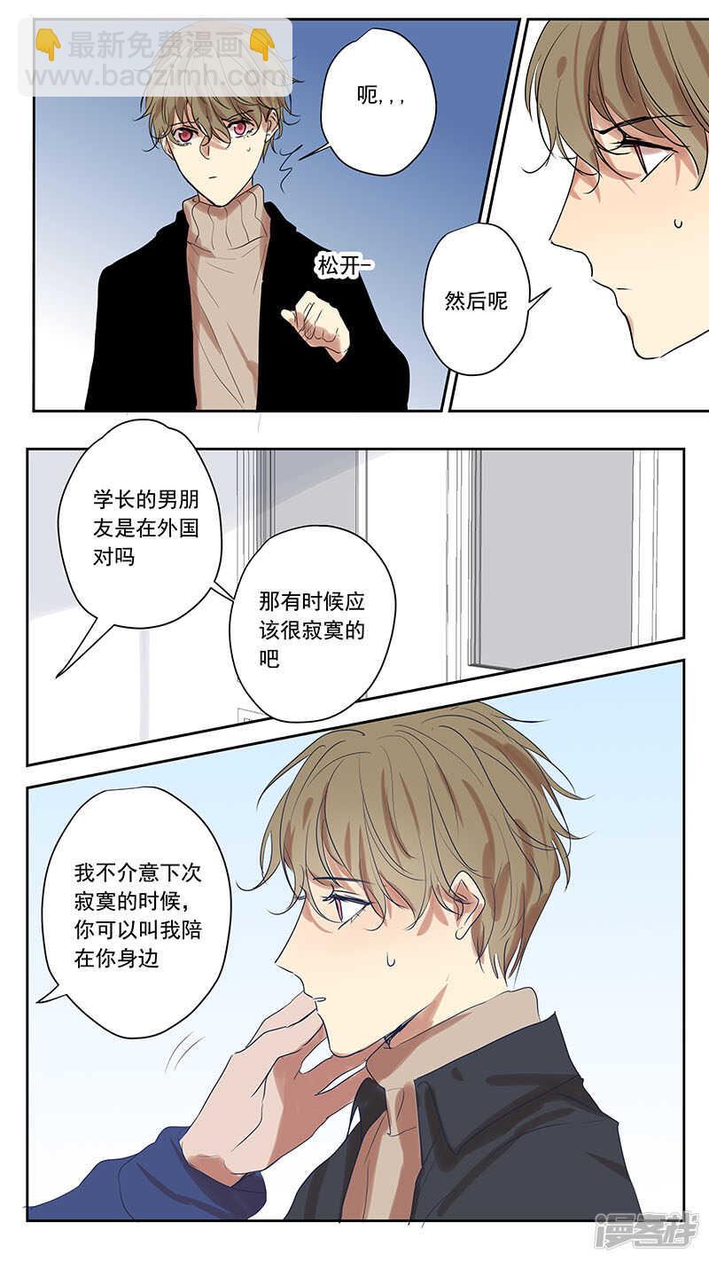 大学篇3-第73话
