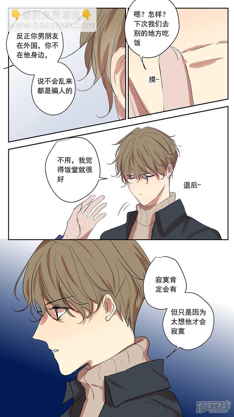 大学篇3-第73话