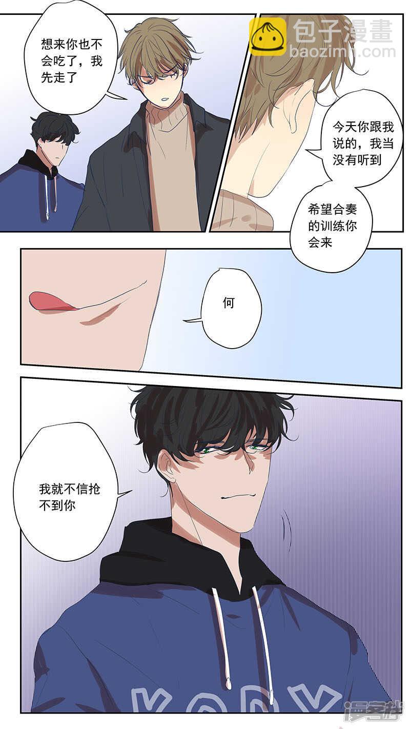 大学篇3-第73话
