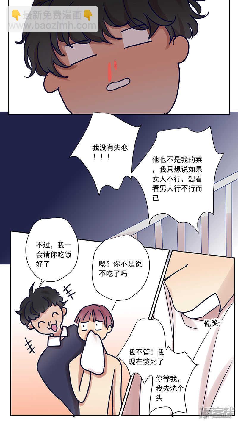 大学篇5-第75话
