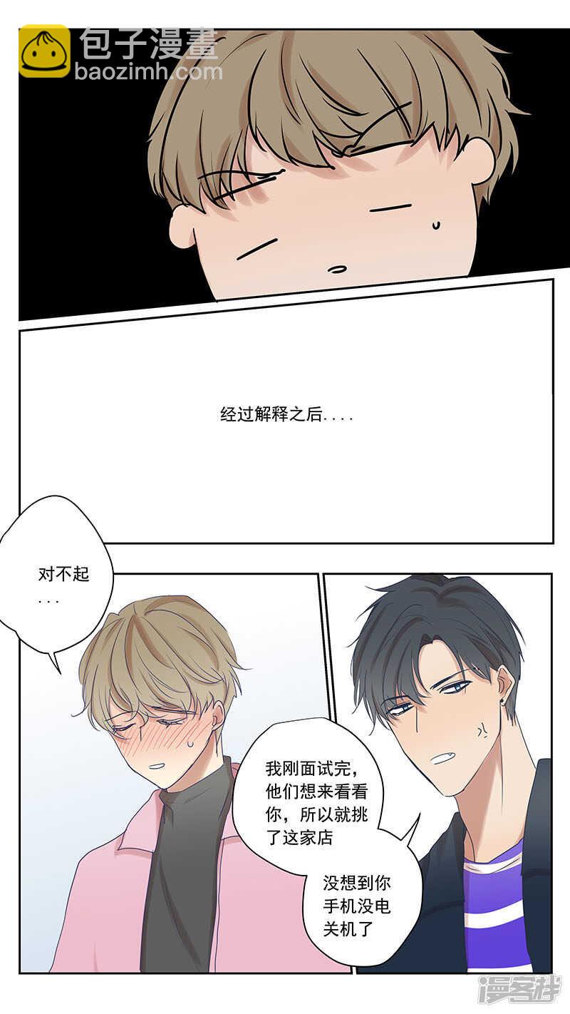 大学篇5-第75话
