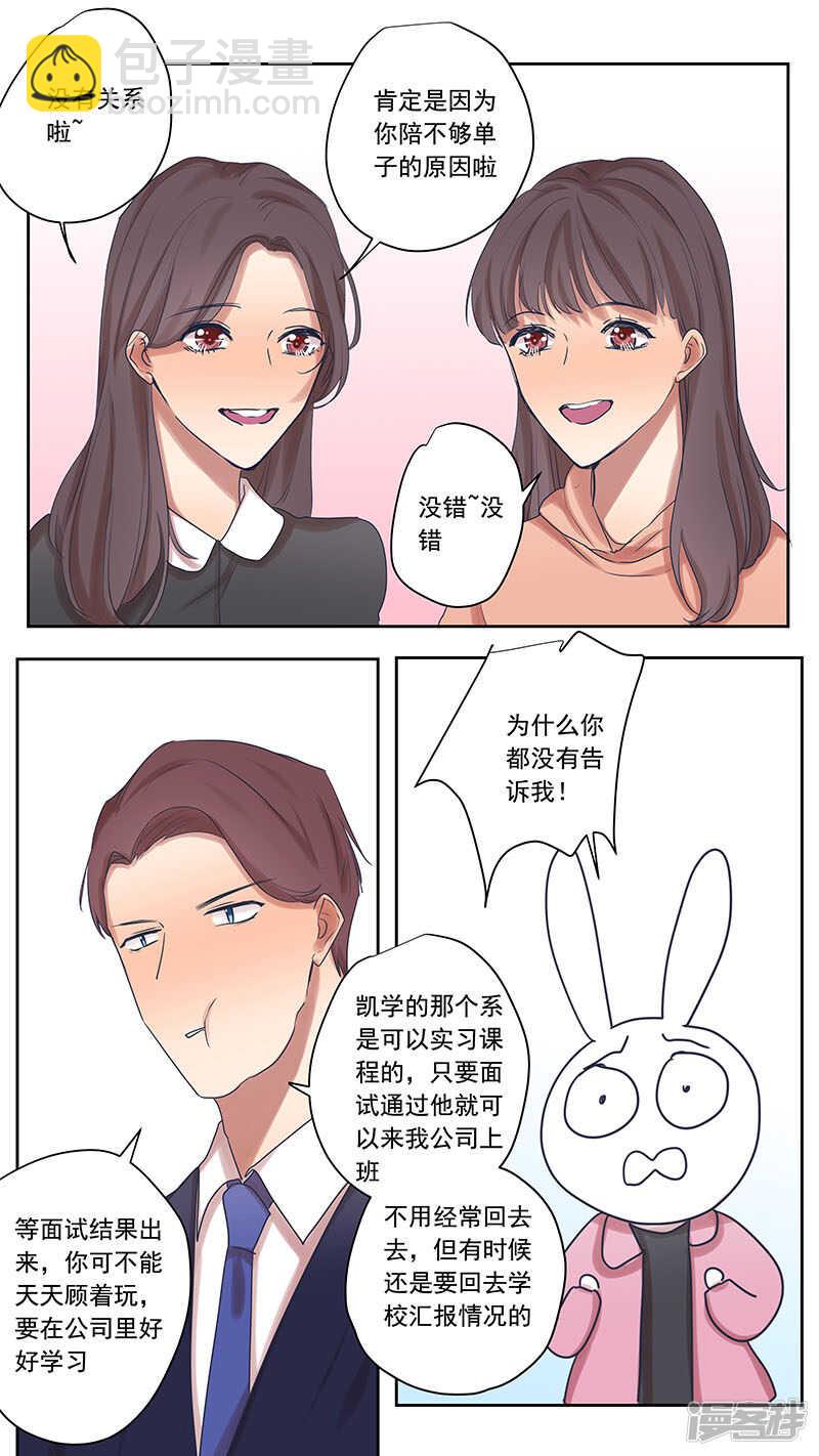 大学篇5-第75话