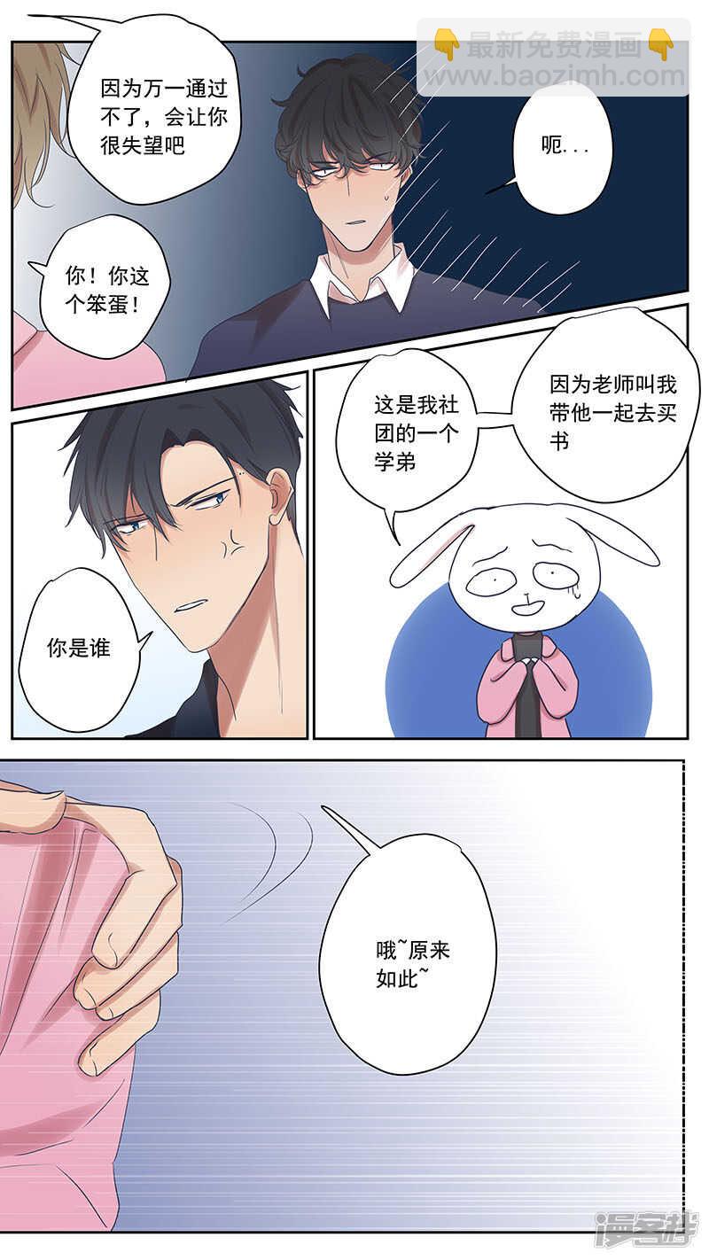 大学篇5-第75话