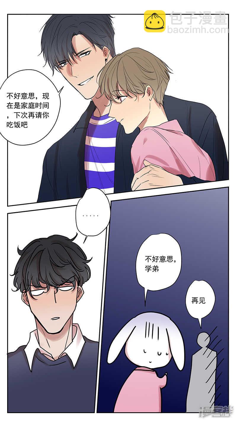 大学篇5-第75话