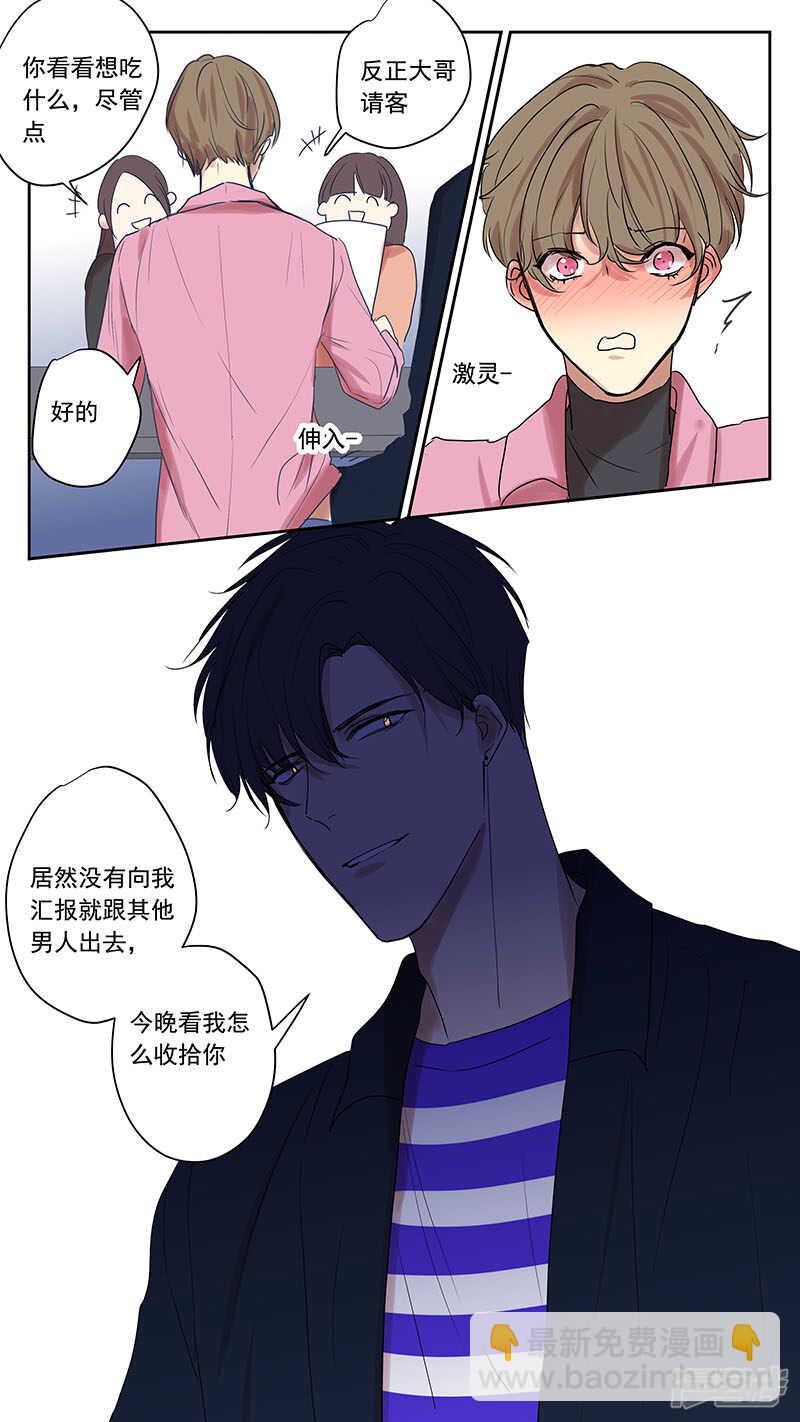 大学篇5-第75话