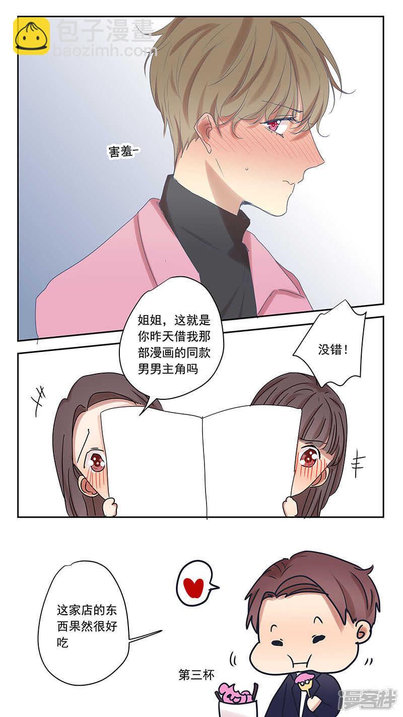 大学篇5-第75话