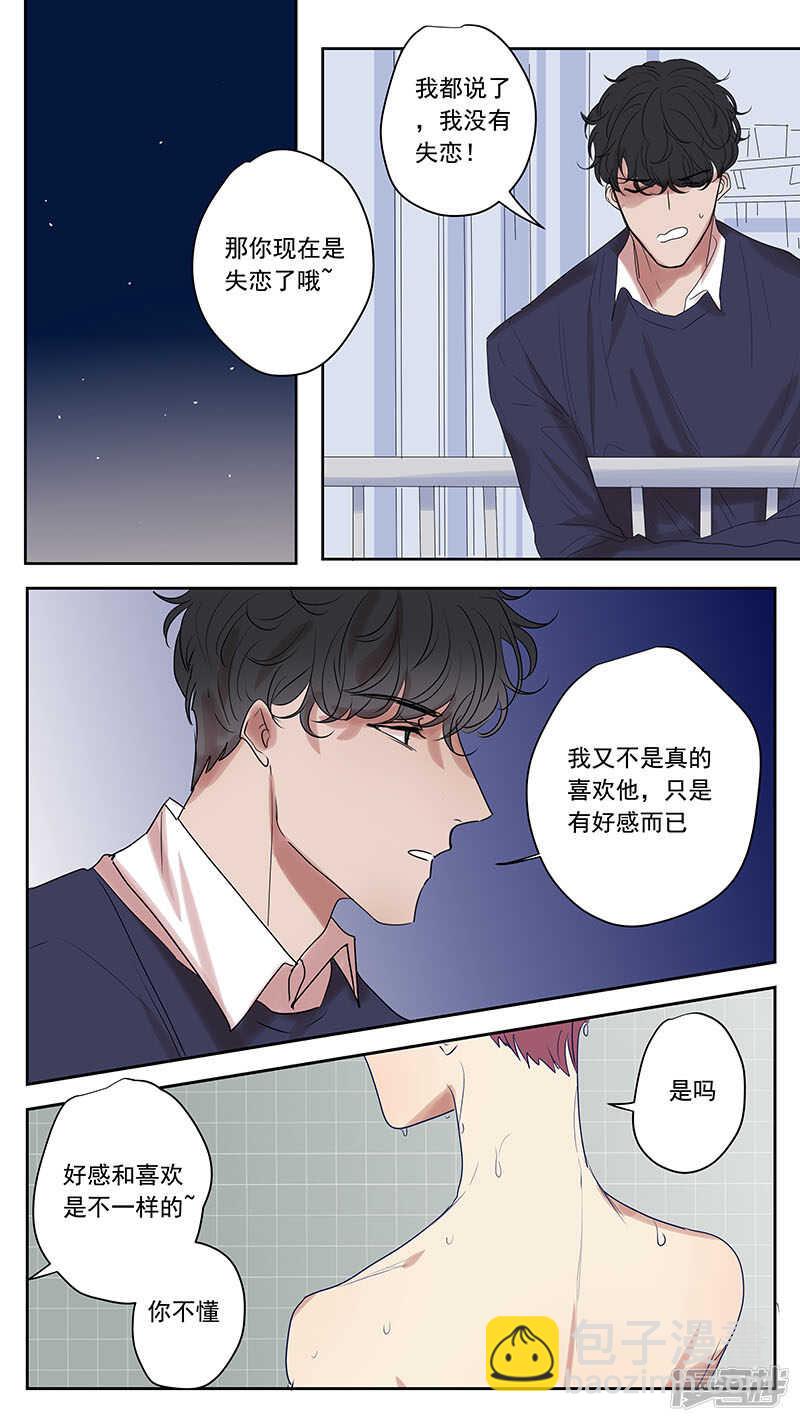 大学篇5-第75话