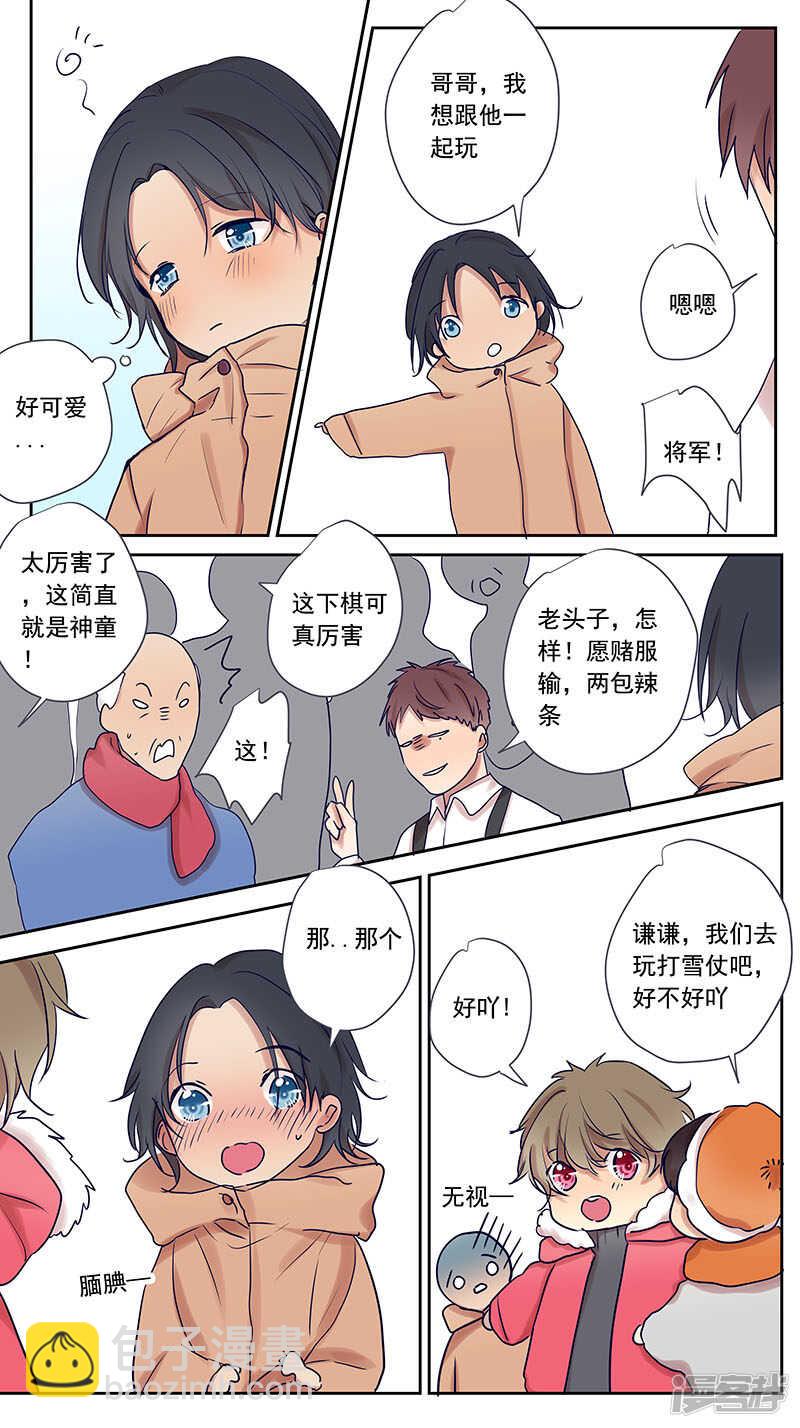 小时候1-第77话