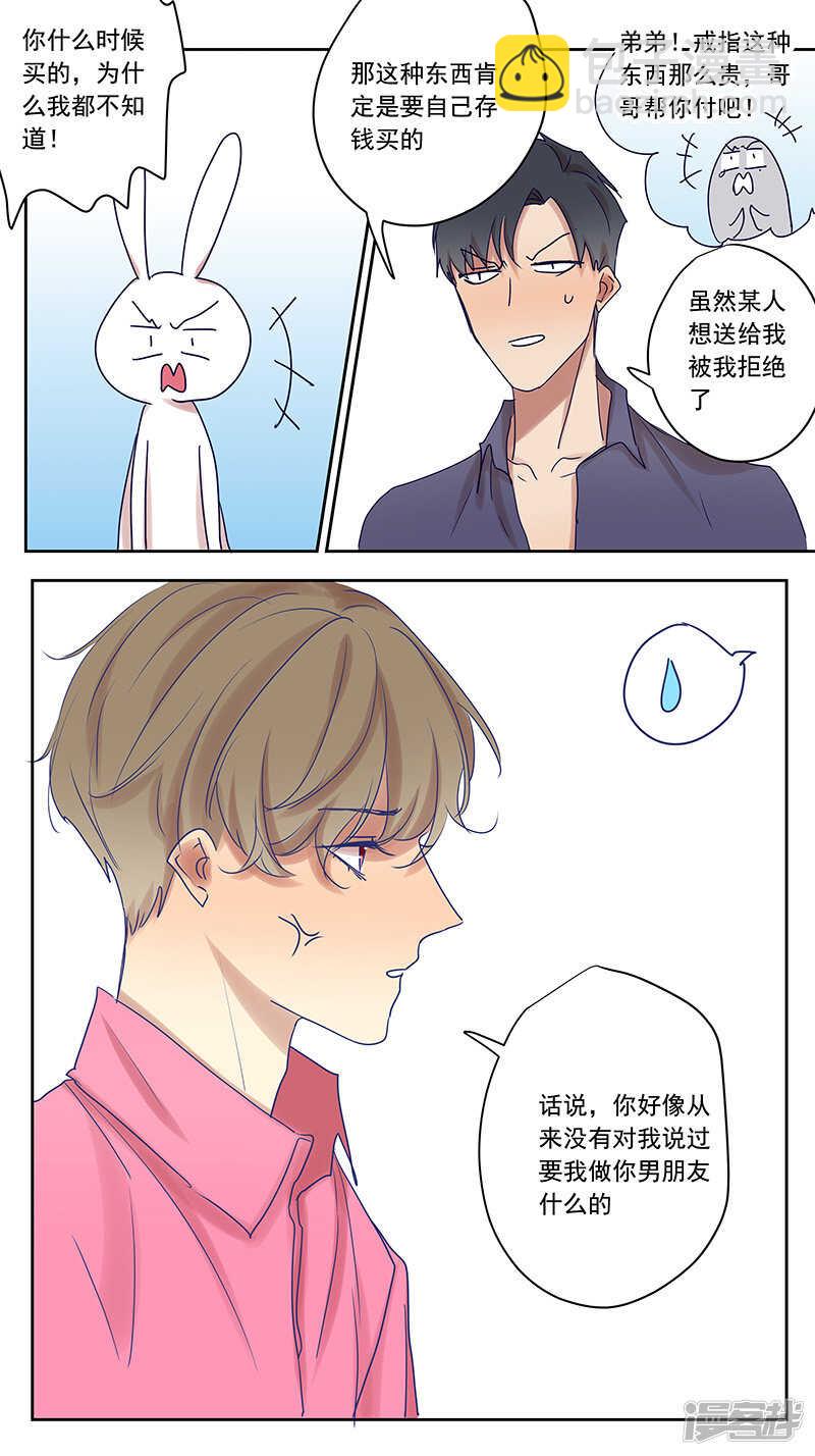 戒指-第79话