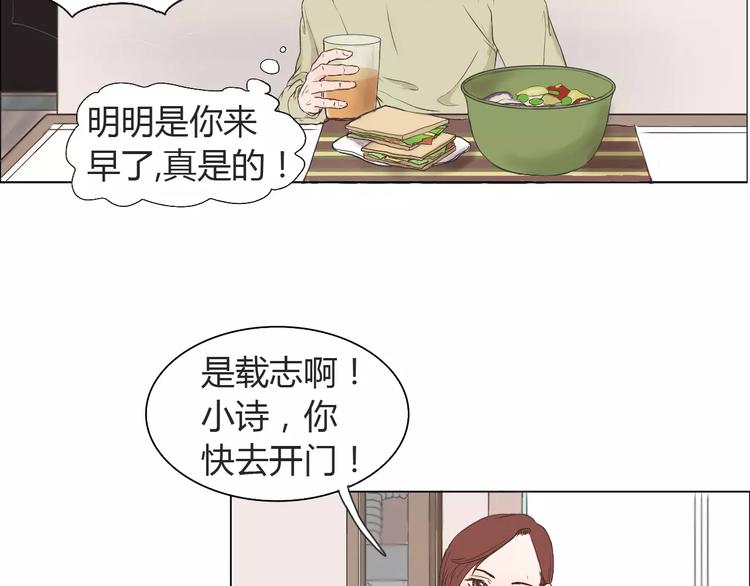 第1话 竹马竹马(1/2)-第1话
